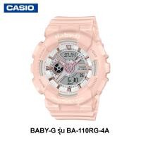 ราคา CASIO BABY G นาฬิกาข้อมือผู้หญิง รุ่น BA 110 7A1 สายเรซิน (19098126481)