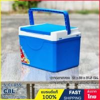 ราคา กระติก กระติกน้ำ กระติกน้ำแข็ง กระติกหูหิ้ว กระติกสี่เหลี่ยม ความจุ 7 5 ลิตร แบรนด์ S Class รุ่น C 8L (17398110371)