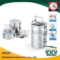 ราคา โปรดอ่าน ปิ่นโต Smart Lock 14 ซม ความจุต่อชั้น 900 ซีซี สเตนเลส Zebra หัวม้าลาย 3 4 ชั้น 1 เถา โปรดเลือก (20721703068)