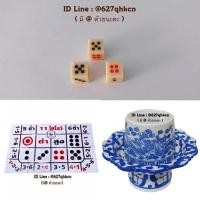 ราคา ชุดพร้อมเล่นลูกเต๋าลูกเล็ก ถ้วย ฝา แปลน ลูกเต๋าลูกเล็ก 1ชุด 3ลูก พร้อมส่ง (19868925545)