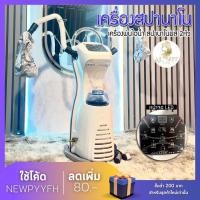 ราคา NEWSalon Hair Styling Tool เครื่องพ่นสปานาโน เครื่องพ่นไอน้ำ สปานาโนมิส 2 หัว อบไอน้ำ สปาผม ใช้งานง่าย เครื่องอบผม (19899550764)