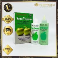 ราคา Dipso Apple Fragrance Cold Waving Lotion ดิ๊พโซ่ น้ำยาดัดผม ดัดเย็น กลิ่นแอปเปิ้ล 100 มล x2 (15257906460)