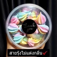 ราคา เมอแรงค์ สายรุ้ง ขนมไข่ขาว 40g หวาน กรอบ ละลายในปาก (12593411706)