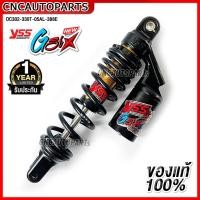 ราคา รับประกัน1ปี YSS โช๊คหลัง G SIX รุ่นใหม่ CLICK i SCOOPY i MIO FINO MOOVE ICON ZOOMER X FILANO สูง 300 330 มิล สปริงแดง สปริงดำ กดเลือก มีโอ คลิก ฟิโน้ สกูปปี้ G FIVE G6 (20642203569)