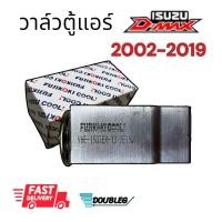 ราคา วาล์วตู้แอร์ ISUZU D MAX 2002 2019 FUJIKOKI วาล์วแอร์ D max 2003 2019 วาล์วบล็อกตู้แอร์ DMAX วาล์วตู้แอร์ COLORADO วาล์ว D MAX วาวล์ ดีแม็กซ์ วาว D MAX (18884865153)