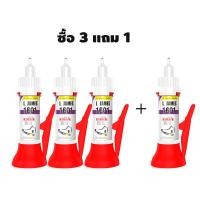 ราคา นำเข้าจากเยอรมัน L JAMES1601กาวติดรองเท้า ซ่อมดีแล้วแตะบาลได้50ปี กาวซ่อมรองเท้า กาวติดรองเท้าอย่างดี กาวยางรองเท้า กาวรองเท้า กาวทารองเท้า (20046488116)