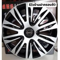 ราคา ฝาครอบล้อกระทะ นิสสันมาร์ช นิสสันอัลเมร่า ขอบ 14 นิ้ว จัดส่งครบชุด 4 ฝา (19577805698)