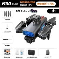 ราคา สนับสนุนเทคนิคจาก DJI MINI Drone โดรนติดกล้อง K90MAX โดรนติดกล้องGPS 4k HDโดรนบังคับ กล้อง5 8G WiFi โดรนRC โดรน ESC สามกล้อง BRUSHLESS บินกลับบ้านได้เอง (20688268782)