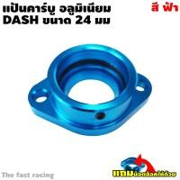 ราคา แป้นคาร์บู มิเนียม แป้นคาบูแดช แป้นมิเนียม DASH แป้นรองคาบู dash แป้นคอหรีดแดช (13057215064)