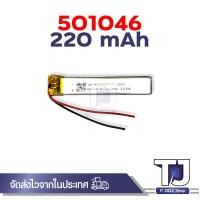 ราคา แบตเตอรี่แบบชาร์จไฟได้3 7V แบตเตอรี่ลิเธียมโพลิเมอร์ Polymer lithium Battery (20392671154)