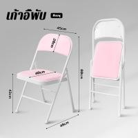 ราคา ORANGE เก้าอี้พับได้ เบาะหนังขนาด48x45x80cm เก้าอี้พับได้ เก้าอี้โครงเหล็กเบาะหนั เก้าอี้สำนักงาน (20421120975)