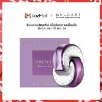 ราคา 100 น้ำหอมแท้ Bvlgari Omnia Amethyste EDT 65 ml บุลการี น้ำหอมสำหรับผู้หญิง โปรโมทชั่นสุดพิเศษ (20748441464)
