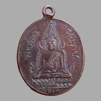 ราคา เหรียญชินราช เหรียญเก่า พิษณุโลก เนื้อทองแดง (20435445828)