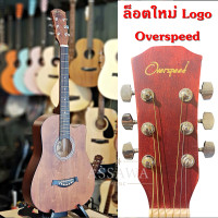ราคา กีต้าร์โปร่ง Overspeed ขนาด 38 นิ้ว มีเหล็กดามคอ ปรับคอได้ มีเหล็กขันคอ รุ่น OS 38C แถมกระเป๋า OS38C OS 38C OS 38 C (14019920161)