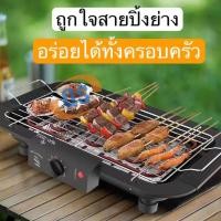 ราคา กะทะย่างเกาหลี มัลติฟังก์ชั่นไม่ติดกระทะไฟฟ้า22cm บาร์บีคิวไร้ควัน กระทะปิ้งย่างในครัวเรือน กระทะไฟฟ้า กระทะบาร์บีคิว600w (13793408631)