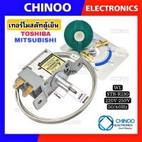 ราคา เทอร์โมสตัทตู้เย็น WT STB Toshiba เเละ Mitsubishi เทอโมสตัสตู้เย็น โตชิบ้า มิสซูบิชิ เทอโมสตัทตู้เย็น เทอร์โมสตัสตู้เย็น CHINOO THAILAND (20646306709)