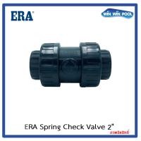 ราคา ERA สปริงเช็ควาล์ว 2 UPVC (9037755649)