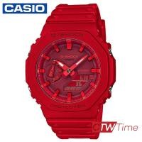 ราคา CASIO G Shock นาฬิกาข้อมือ สายเรซิน รุ่น GA 2100 4ADR สีแดง (5106396913)