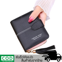 ราคา Ellalyn พร้อมส่ง กระเป๋าถือ กระเป๋าสตางค์ใบสั้น กระเป๋าแฟชั่นผู้หญิง มีซิป ผลิตจากหนัง PU เกรดพรีเมียม Forever Young รุ่น LAZ LN A01 (3820376166)