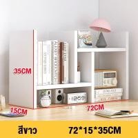 ราคา XUXU ชั้นวางหนังสือ ชั้นวางของบนโต๊ะ ชั้นวางหนังสือบนโต๊ะ ชั้นวางหนังสือไม้ ขนาดเล็ก ปรับเปลี่ยนรูปทรงได้ Small bookshelf (20472521708)