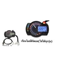 ราคา เรือนไมล์ดิจิตอล KOSO (14255313229)