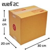 ราคา 20ใบ แพ็ค กล่องพัสดุ กล่องไปรษณีย์ ฝาชน พิมพ์จ่าหน้า กล่องกระดาษ เบอร์ AAA2A0 4000B2CE2EDBHCCD (19267357074)