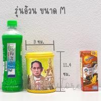 ราคา 8 แบบ SML เลือกสีฝากระปุกได้ กระปุกออมสิน กระปุกออมสินแบงค์ กระปุกออมสินรูปในหลวง ของขวัญ ของฝาก ของแจกเด็ก (20110322437)