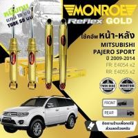 ราคา Reflex Gold แกน18มม โช้คอัพ อัพเกรด โช๊คอัพ หน้า หลัง คู่ ซ้าย ขวา E4054 E4055 สำหรับ Mitsubishi Pajero Sport ปี 2009 2014 Monroe Reflex Gold ปี 091011121314 (20319268566)