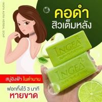 ราคา สบู่อิงฟ้า INGFA Aura Herbal Soab ขนาด 150 กรัม 1 ก้อน (18166109503)