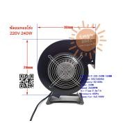 ราคา พร้อมส่งจากไทย พัดลมหอยโข่ง พัดลมอุตสาหกรรม 240W Blower Frequency Power AC CENTRIFUGAL Fan Centrifugal 220V Fan Centrifugal 150FLJ1 พัดลมระบายอากา (19231523613)
