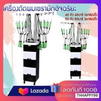 ราคา อุปกรณ์ร้านเสริมสวย เครื่องทำผม เครื่องทำผมดิจิตอลอัจฉริยะ เครื่องทำผมม้วนผม ดัดแบบสองโหมด เครื่องดัดผมดิจิตอล (19354196061)