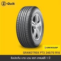 ราคา DUNLOP ยางรถยนต์ รถเก๋ง กระบะ SUV ขอบ 15 18 (10510241777)