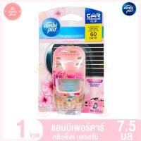 ราคา แอมบิเพอร์ คาร์ น้ำหอมปรับอากาศภายในรถ 7 5 มล (19921687766)