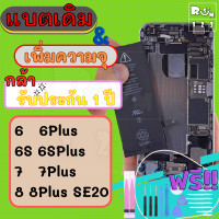 ราคา แบตเตอรี่ ใช้สำหรับ แบต แบตi6 i6 i6s i6s i7 i7 i8 i8 แบตi6 แบตi6S แบตi7 แบตi7 แบตi7plus แบตi8 แบตi8 แบตi8plus bati6 bati6S bati7 bati7 bati7plus bati8 bati8 batteryi6 batteryi6s batteryi6 (20126300606