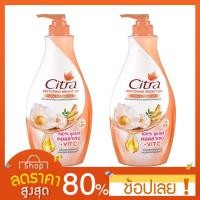 ราคา 500มล X2 ขวด Citra โลชั่นซิตร้า เพริ์ลลี่ ไวท์ ยูวี โลชั่น 500 ml ซิตร้า โลชั่นบำรุงผิว ขนาด 500 มล (14132649597)