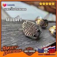 ราคา แหวน ดีไซน์แหวนเกลี้ยงเรียบง่าย แหวนฮาร์เล่ย์ แหวนฮาเล่ แหวนHarley Harley davidson แหวนหัวใจพระสูตร แหวนพระ แหวนสีทอง (6498818581)