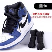 ราคา เชือกรองเท้า Nike ไนกี้ AJ1สำหรับรองเท้าบาสเก็ตบอลชายเชือกแบนสีดำและสีขาวสีน้ำเงินสีฟ้าสีเบจสำหรับผู้หญิง (17875383468)