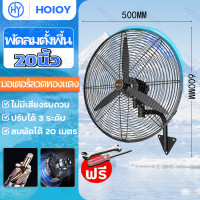 ราคา พร้อมส่ง พัดลมติดผนัง 32นิ้ว พัดลมอุตสาหกรรม พัดลมใหญ่ พัดลมแบบตั้งพื้น พัดลมอุตสาหกรรมกำลังแรงสูง พัดลมตั้งโต๊ะ 3 ใบพัด พัดลมตั้งพื้นอุตสาหกรรม เหมาะสำหรับโรงงาน ร้านอาหาร และสถานที่ขนาดใหญ่อื่นๆ (20