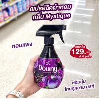 ราคา ส่งฟรี Downy ดาวน์นี่ สเปรย์ฉีดผ้าหอม กลิ่น แพชชั่น มิสทีค ซันไรซ์ เฟรช น้ำยาปรับผ้านุ่ม แอมบิเพอร์ ambipur Downy Fabric Spray Passion mystique sunrise fresh downy Scent (20765518881)