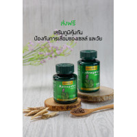 ราคา Astragalus แอสทรากาลัส ปักคี้ สมุนไพร 30 แคปซูล (20371813351)