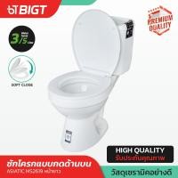 ราคา สุขภัณฑ์กดบน 2 ชิ้น AsiaTic รุ่นMS2619 ประหยัดน้ำโถส้วมดีไซน์ใหม่ สุขภัณฑ์ครบชุด ระบบกดบน ชักโครก โถส้วม โถฉี่สีขาว (17451766656)