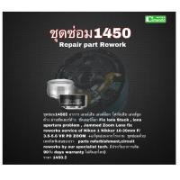 ราคา Nikon 1 Nikkor 10 30mm VR PD ZOOM Lens Repair Service Professional lens Stuck ซ่อมเลนส์ เลนส์ค้าง โฟกัสเสีย งานด่วน ทีมช่างฝีมือดี มีประกัน (20040381654)