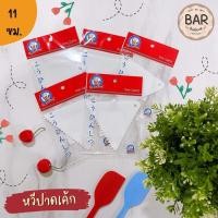 ราคา หวีปาดเค้กสามเหลี่ยม แบบมีรอยหยัก 3 ด้าน ขนาด 11 เซนติเมตร ที่ปาดเค้กพลาสติก ใช้สำหรับปาดเค้ก หวีปาดเค้กสำหรับตกแต่งเค้ก (10290031194)