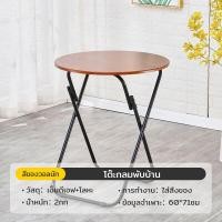 ราคา ORANGE โต๊ะกลมพับได้ โต๊ะกินข้าวพับได้ โต๊ะกินข้าวพับได้ โต๊ะกินข้าวกลมพับได้ Foldable Round Table (18760725912)