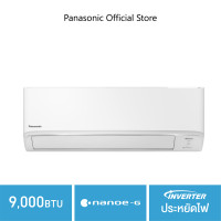 Panasonic Healthy nanoe Inverter เครื่องปรับอากาศระบบอินเวอร์เตอร์ติดผนัง 8870 BTU รุ่น CS-KU9XKT/CU-KU9XKT