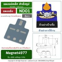 ราคา แผงแม่เหล็กแรงสูงติดป้ายชื่อ เครื่องหมาย แม่เหล็กติดป้ายชื่อ ป้ายชื่อแม่เหล็ก เครื่องหมายแม่เหล็ก แม่เหล็กติดเครื่องหมาย (19888582750)