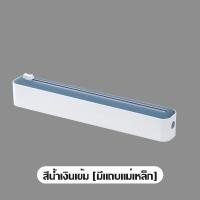 ราคา เครื่องตัดฟิล์มห่ออาหาร อเนกประสงค์ ฟิล์มถนอมอาหาร สำหรับฟิล์ม เครื่องตัดฟิล์ม ถนอมอาหาร (20639340246)