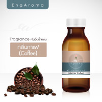 ราคา หัวน้ำหอมใส่สบู่ กลิ่นกาแฟ Coffee (7373208198)