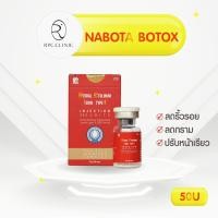 ราคา E Voucher Ronnapee Clinic Botox Nabota 50U ลดริ้วรอย ปรับรูปหน้าให้เป๊ะ (20523168490)