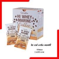ราคา เวย์โปรตีน รสกาแฟ กิฟฟารีน ไฮ เวย์ มารีน คอฟฟี่ โปรตีนสูง ไขมันต่ำ เพิ่มกล้าม กระชับกล้ามเนื้อ 10ซอง (17358317834)